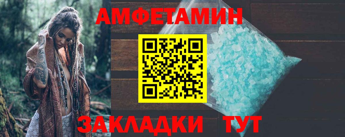 Амфетамин 97%  АМФ  Воронеж  Вход с VPN  АМФ 