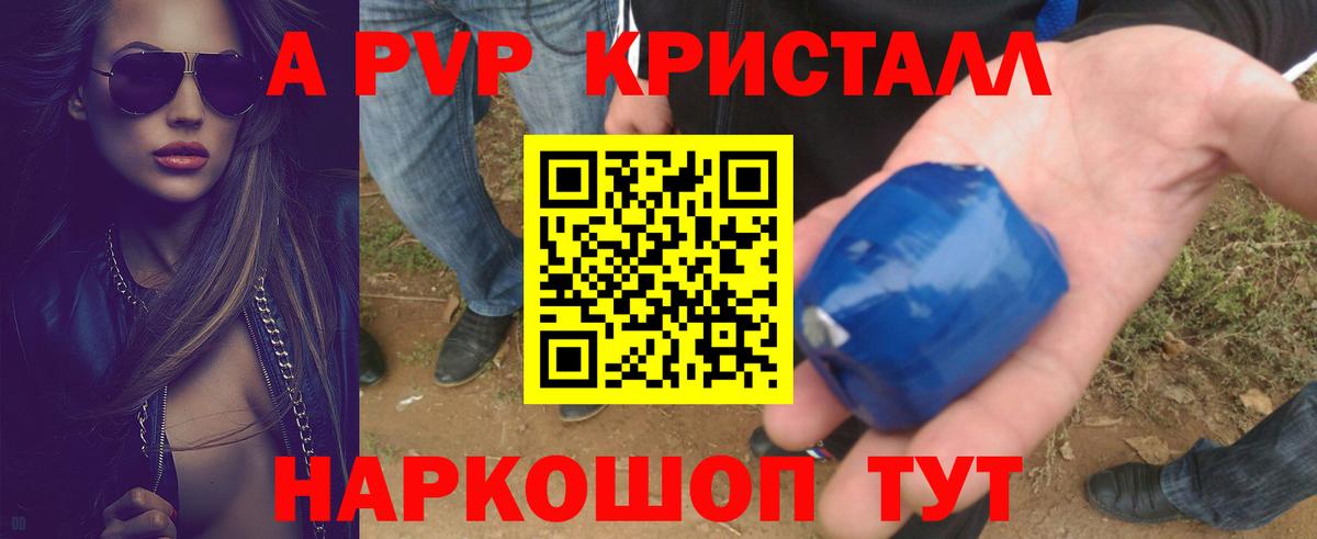 Alpha-PVP  Alpha PVP Crystall  Вход с VPN  APVP крисы CK  Воронеж 