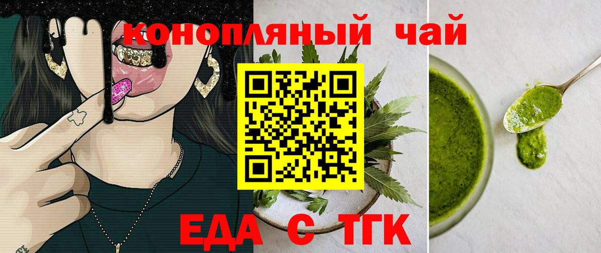 Воронеж  Canna-Cookies марихуана  Вход с VPN 