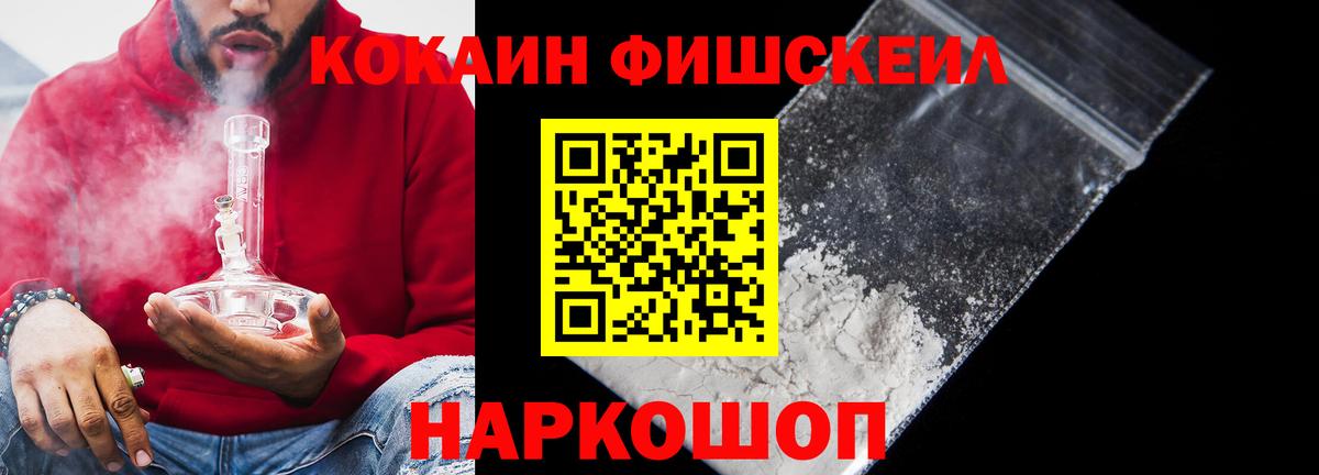 COCAIN Перу Воронеж