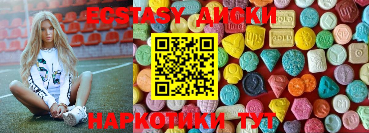 Экстази MDMA  ЭКСТАЗИ 300 mg  мориарти формула  Вход с VPN  Воронеж 