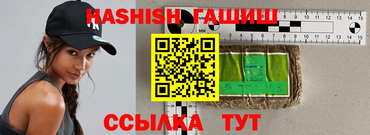 ГАШ Cannabis  даркнет сайт  Воронеж  Вход с VPN  Гашиш 