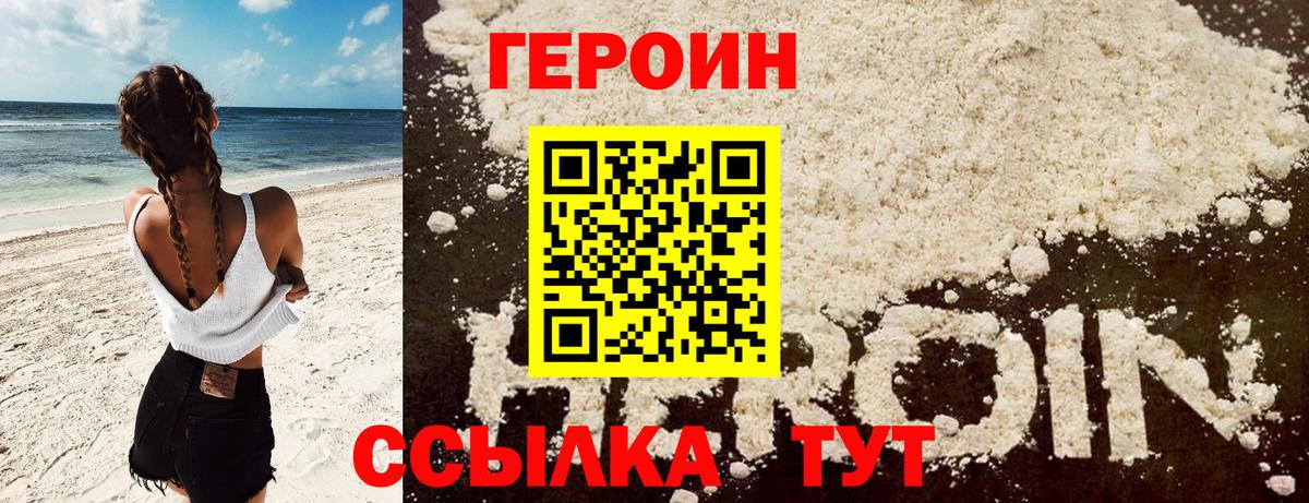 ГЕРОИН афганец Воронеж