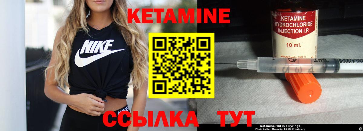 КЕТАМИН ketamine  Вход с VPN  Кетамин VHQ  Воронеж 