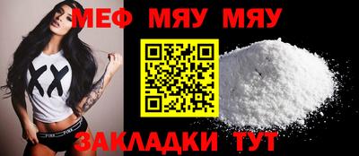 мяу мяу мука Владикавказ