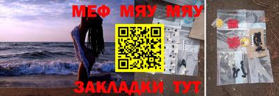 мяу мяу мука Владикавказ