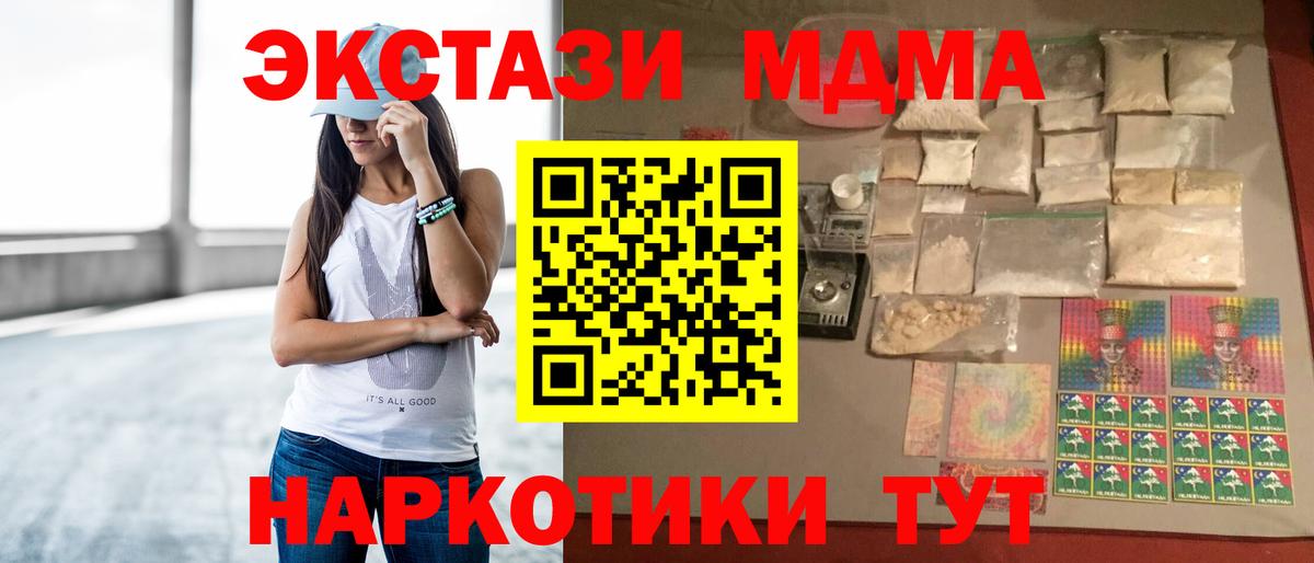 МДМА crystal  MDMA кристаллы  Воронеж  Вход с VPN 