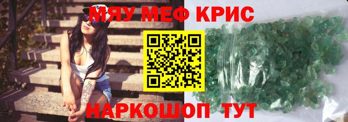 Мефедрон 4 MMC  МЯУ-МЯУ  Воронеж  МЕФ мука  МЕФ  Вход с VPN 