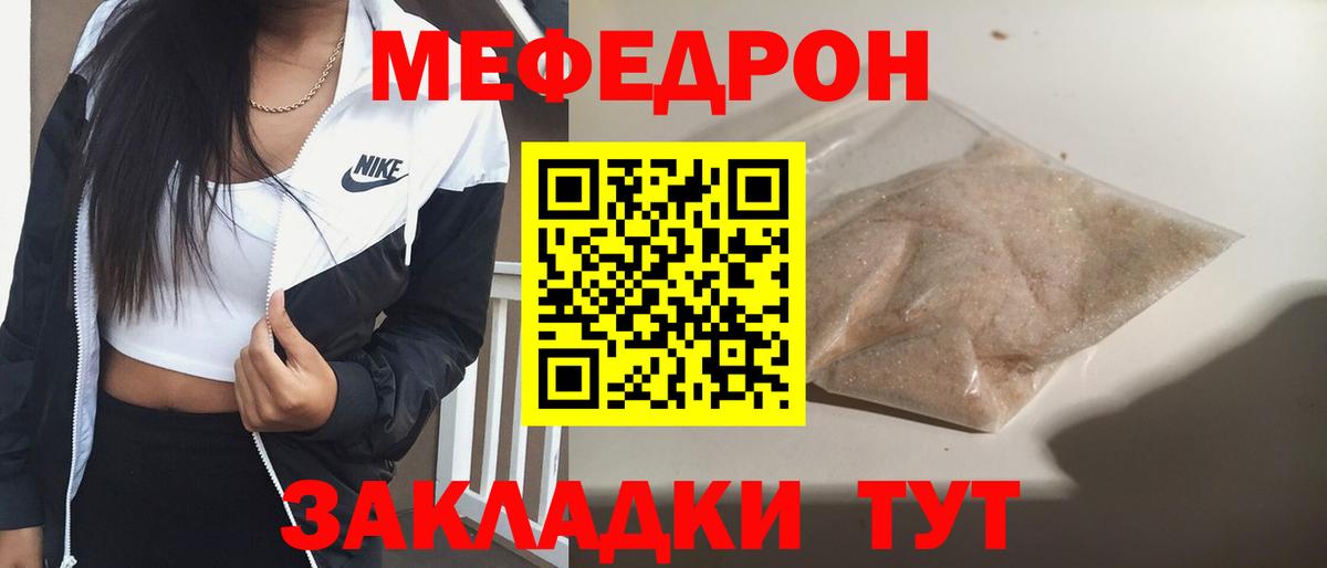Меф кристаллы Воронеж